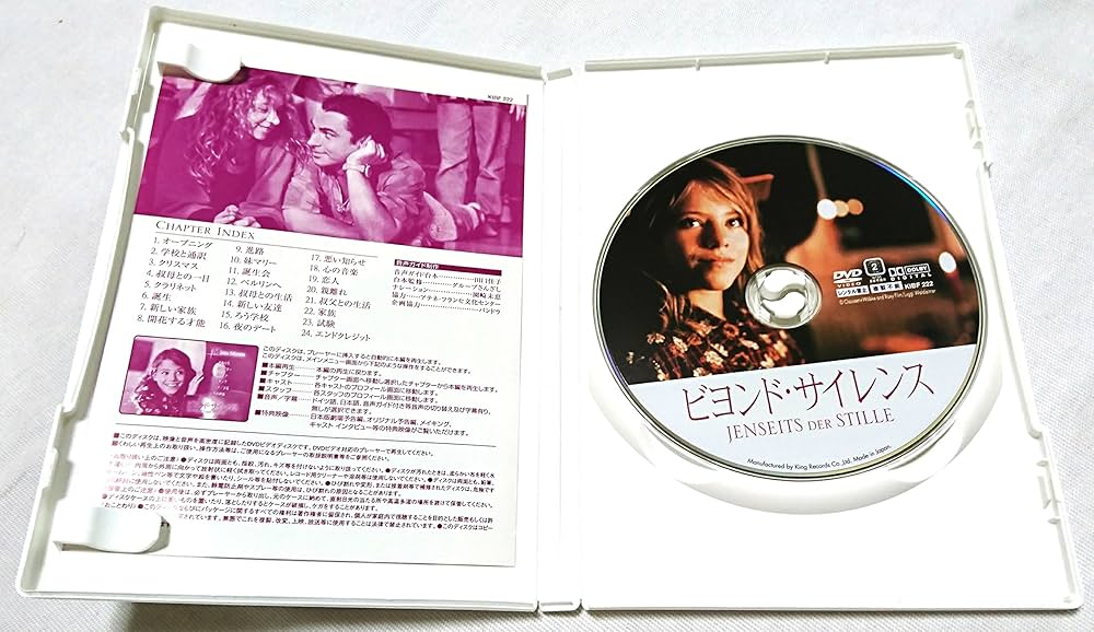 【中古】 ビヨンド・サイレンス/ＤＶＤ/KIBF-222 Amazon.co.jp: ビヨンド・サイレンス [DVD] : タティアーナ